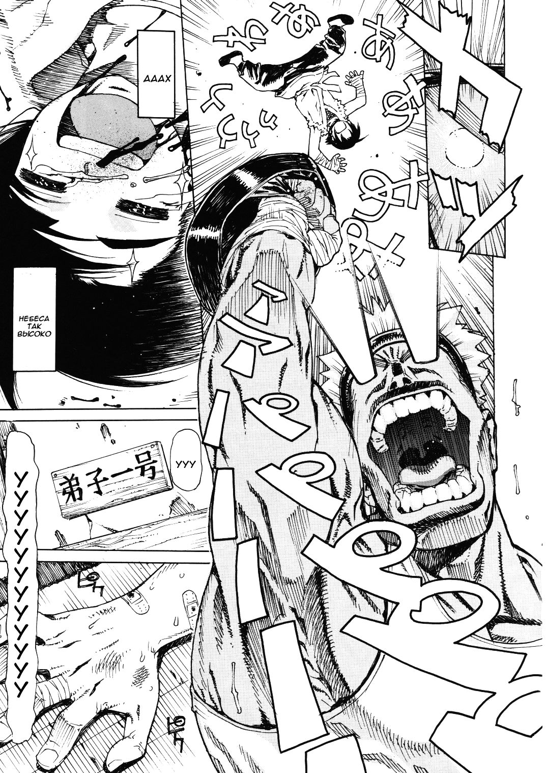 Leopard Hon 11 |  Leopard Book 11 page 4 full