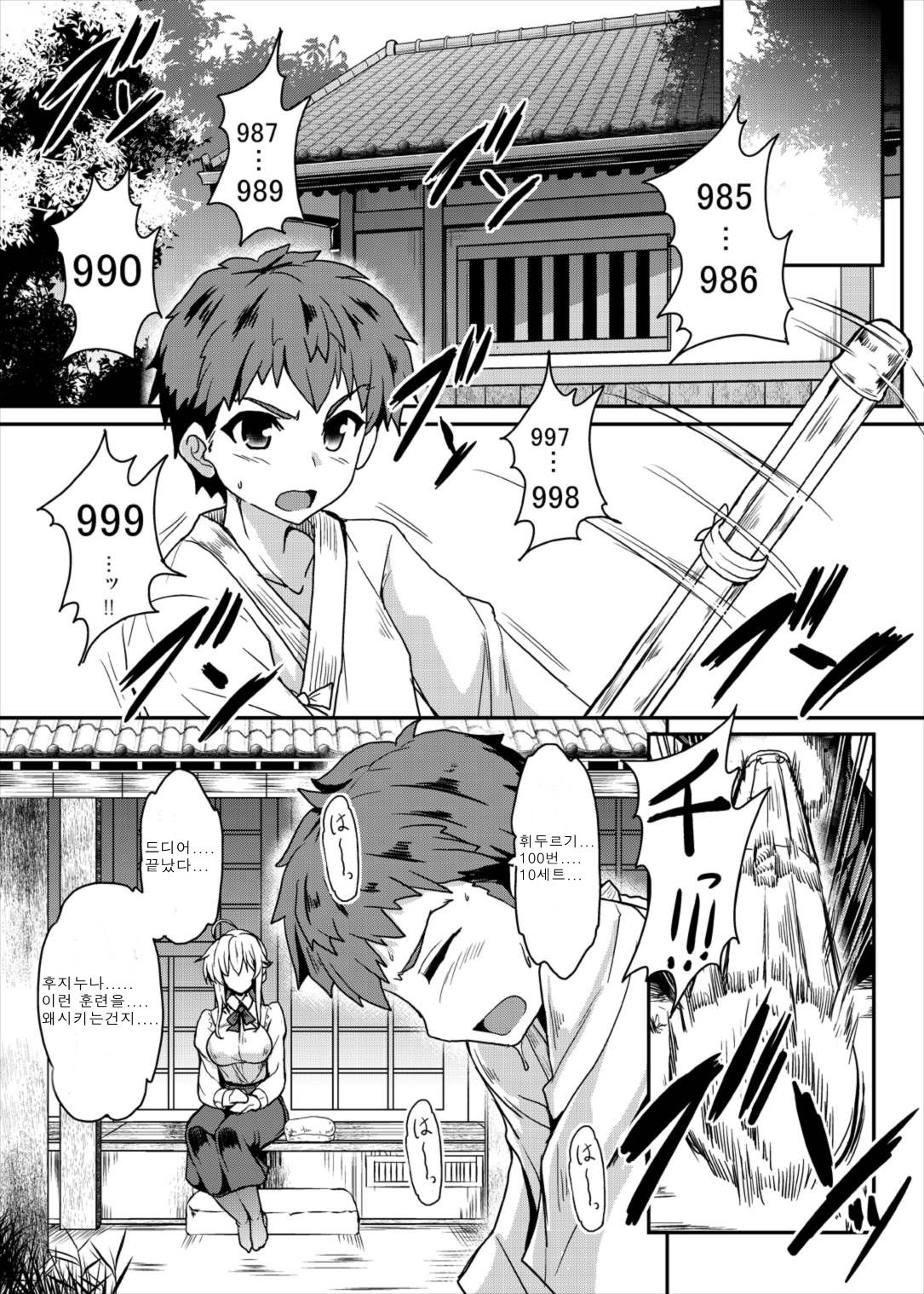 Tonari no Chichi Ou-sama | 이웃집 가슴왕님 page 3 full