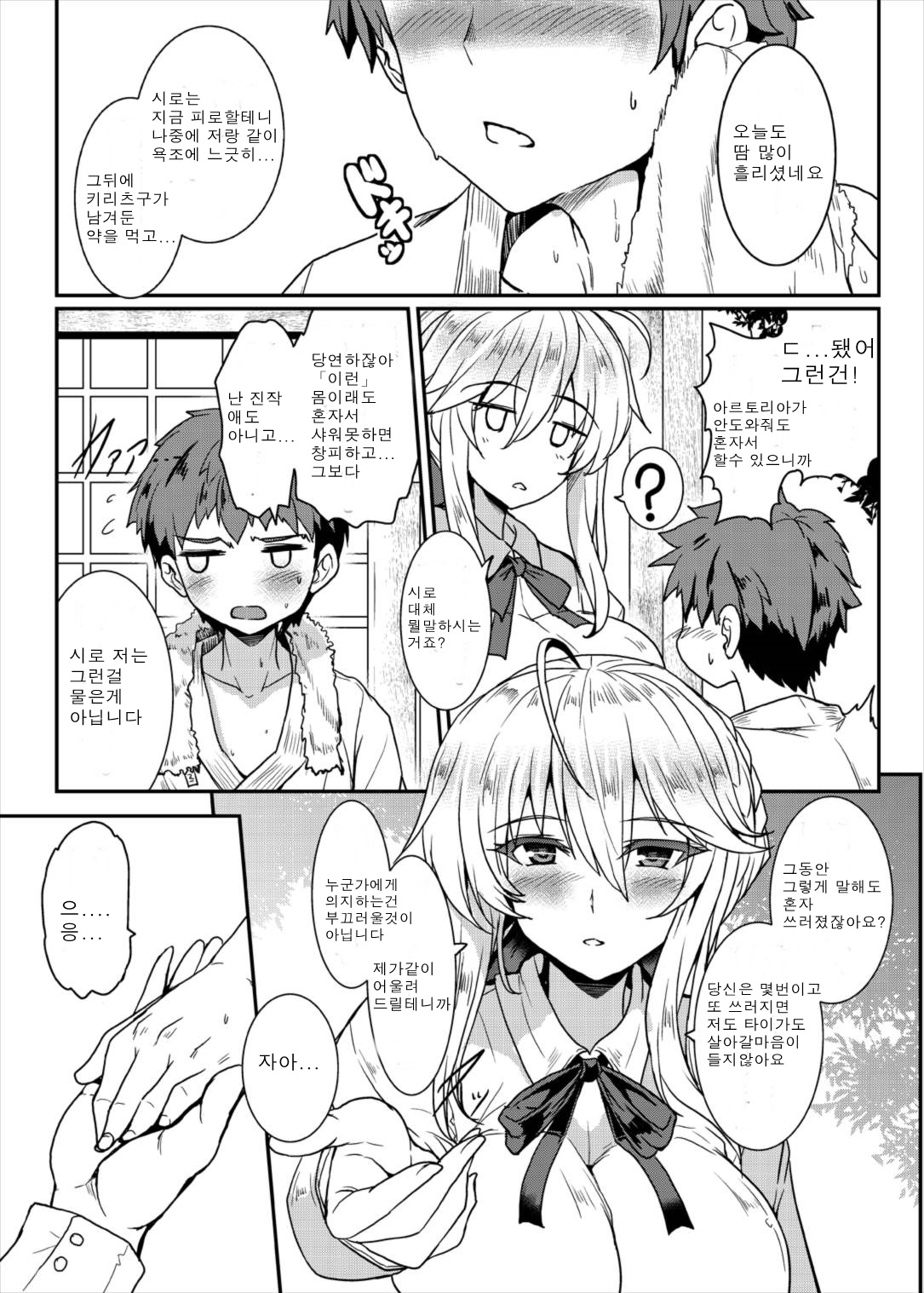 Tonari no Chichi Ou-sama | 이웃집 가슴왕님 page 5 full
