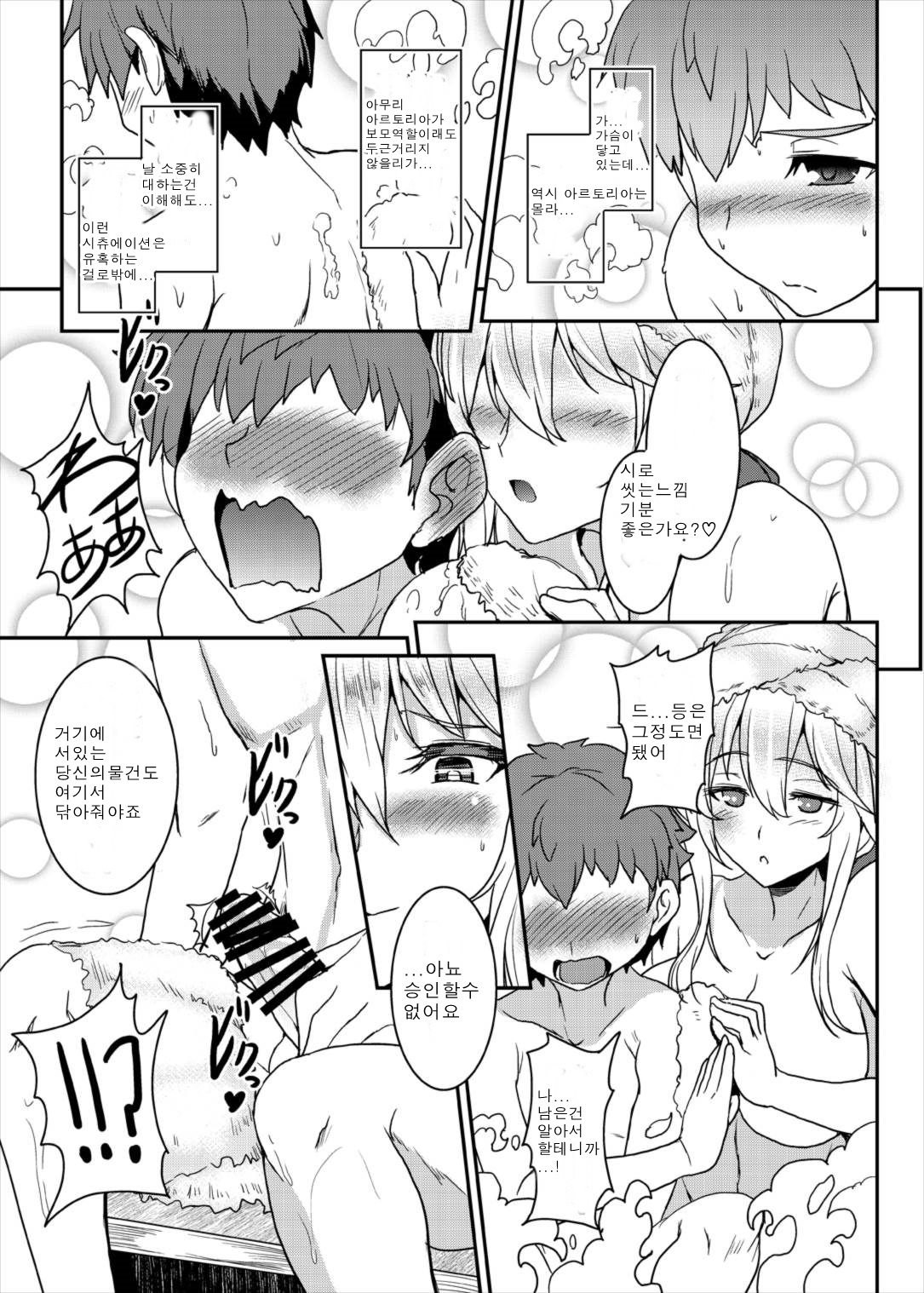 Tonari no Chichi Ou-sama | 이웃집 가슴왕님 page 8 full