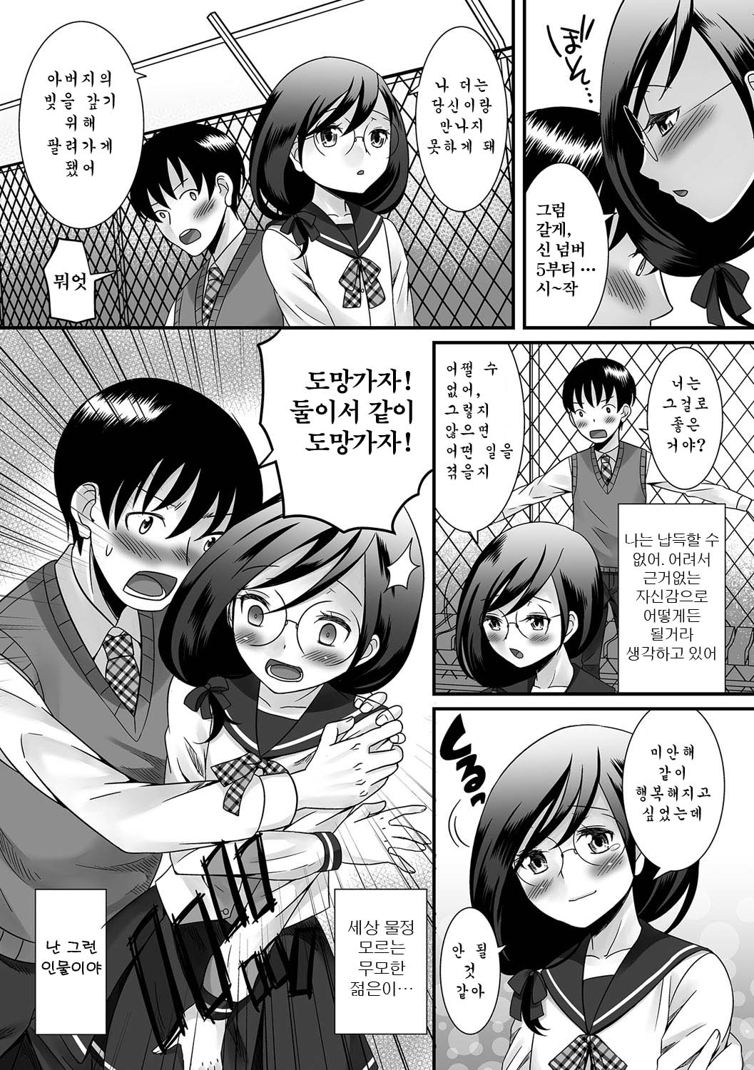 Gekkan Web Otoko no Ko-llection! S Vol. 14 page 5 full