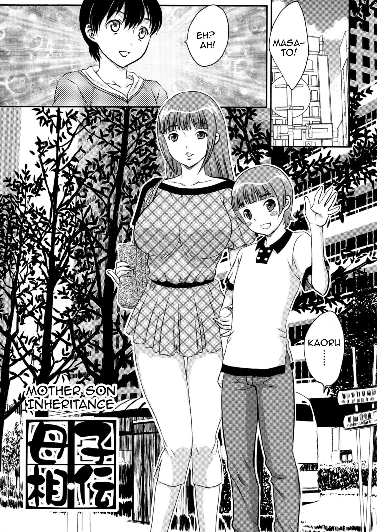 Boshi Souden | Mother Son Inheritance page 1 full