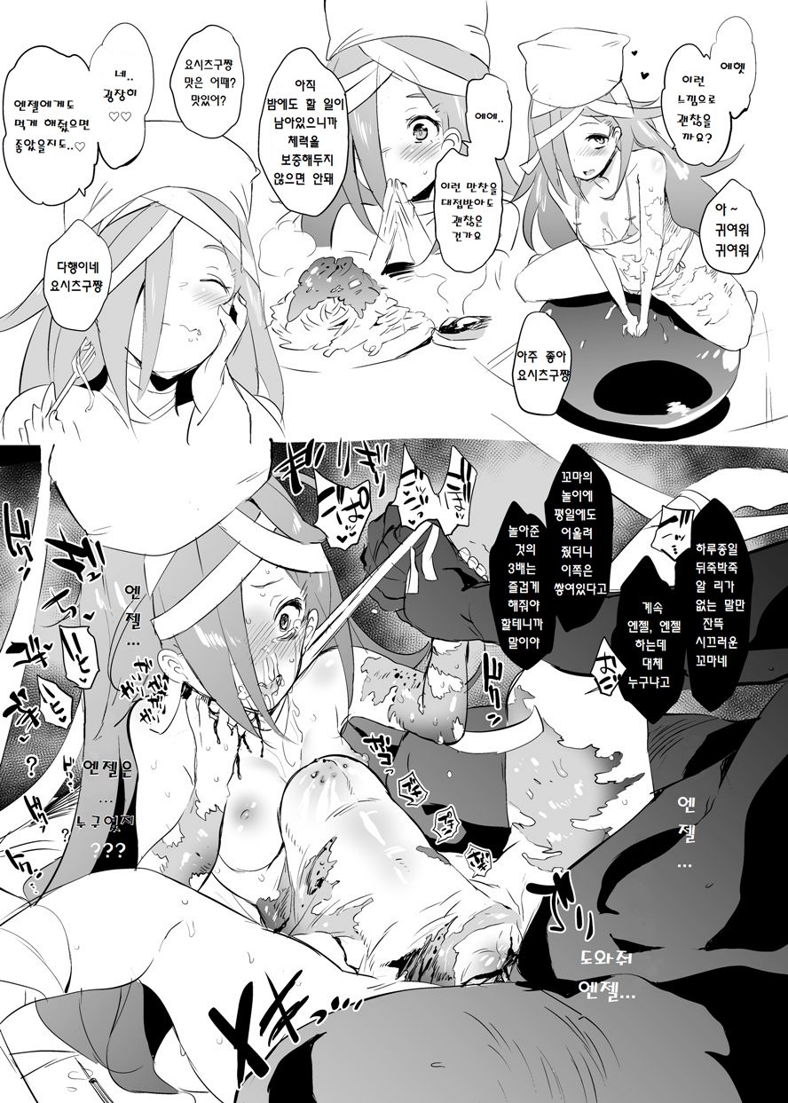 よしつぐちゃんはかわいい page 3 full