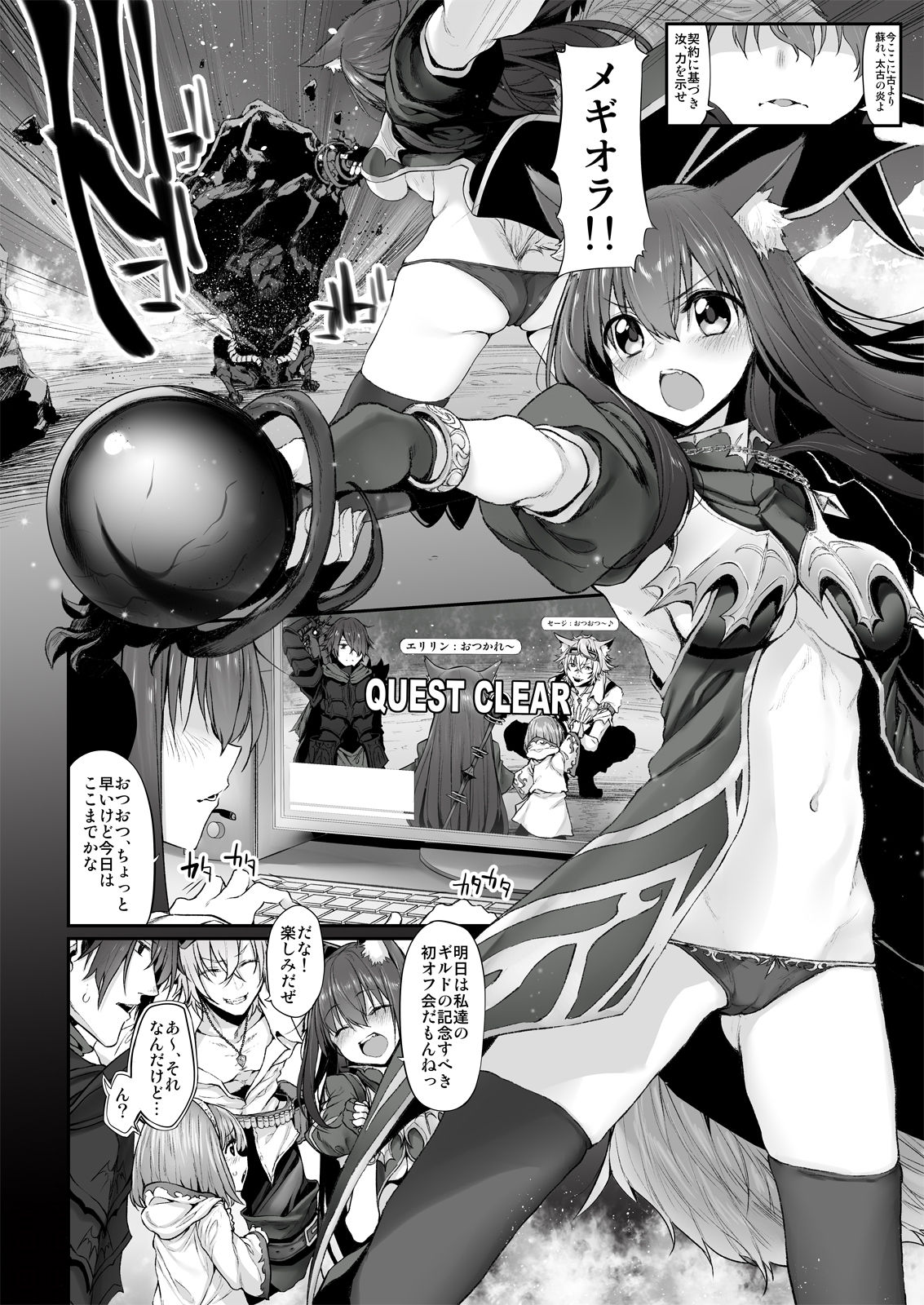 Netoria Marked-girls Origin Vol. 2 page 4 full