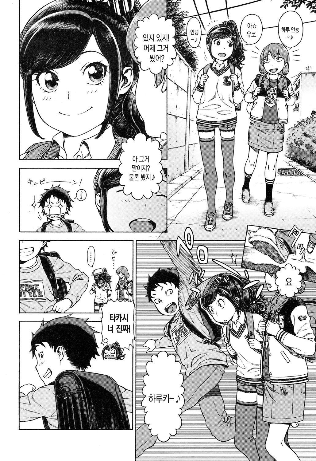 Sweet Sweet Lolita page 3 full