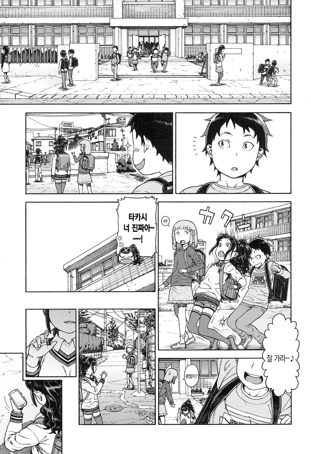Sweet Sweet Lolita page 8 full