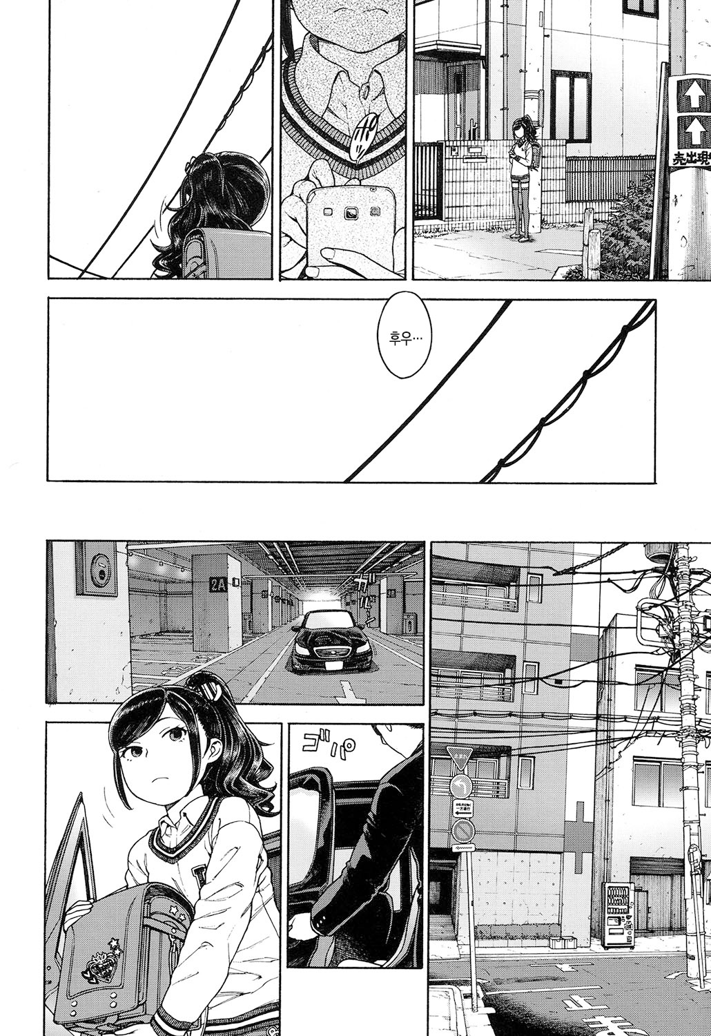 Sweet Sweet Lolita page 9 full
