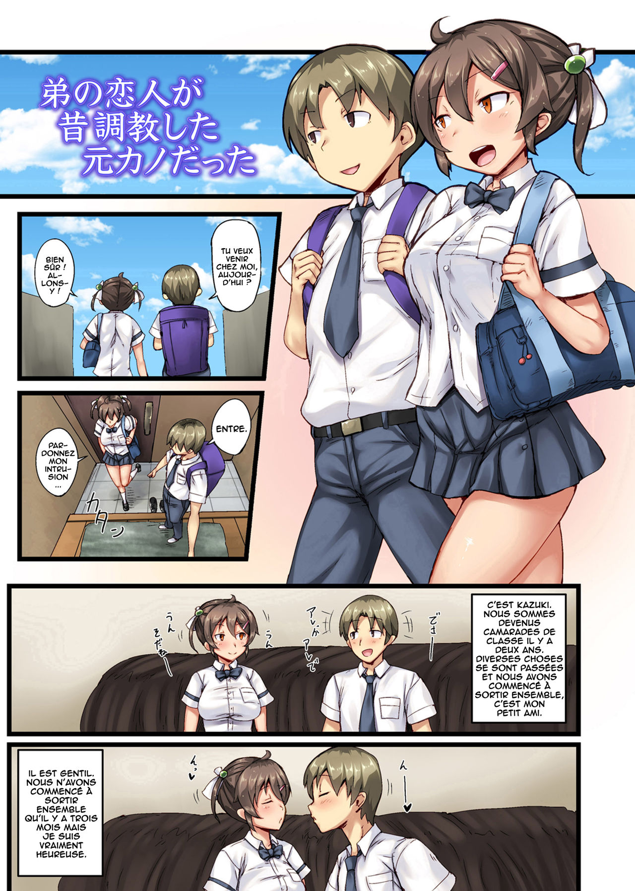 Otouto no Koibito ga Mukashi Choukyou Shita Motokano datta + ~Sonogo~ page 2 full