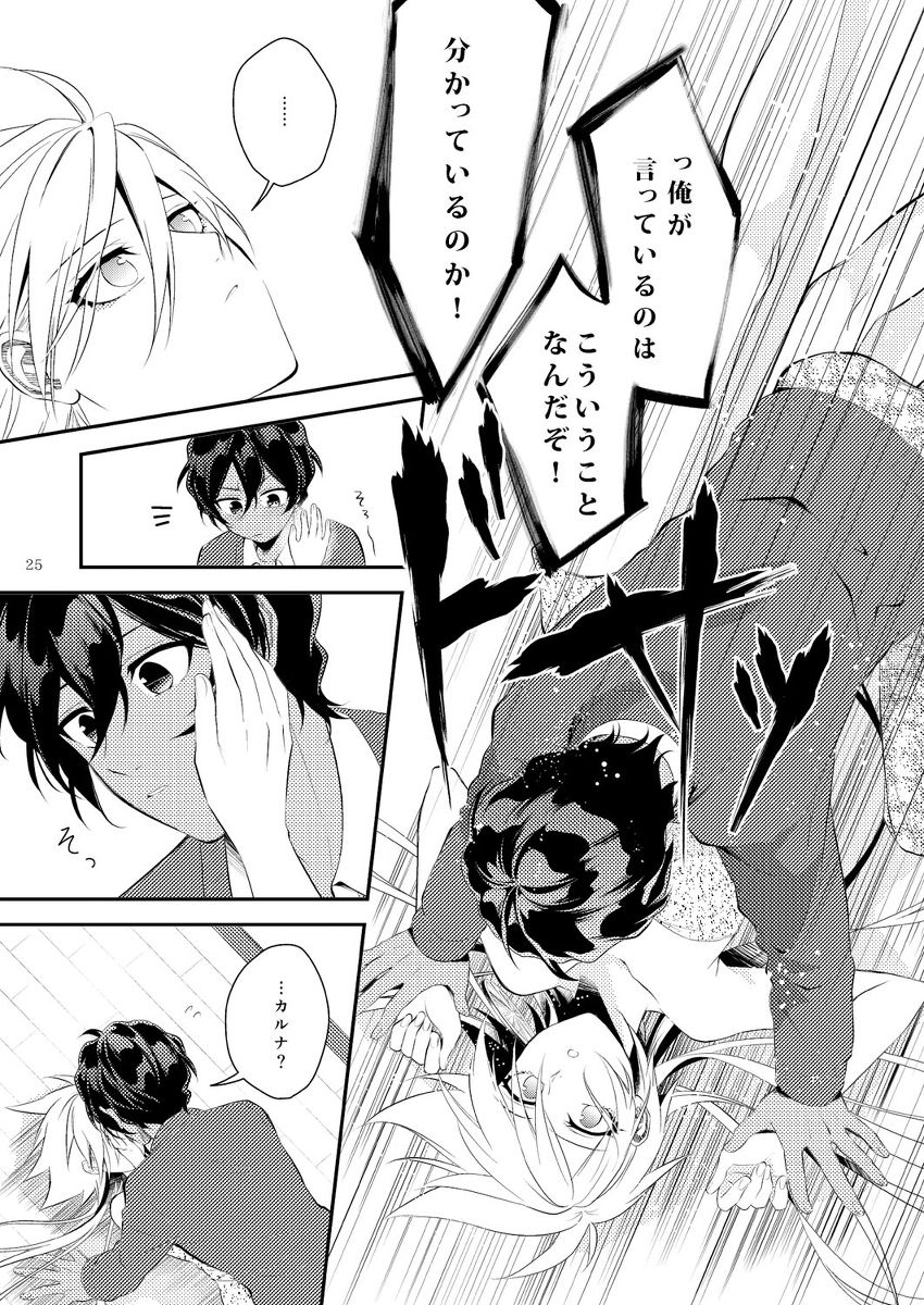 Violet Lilas page 6 full