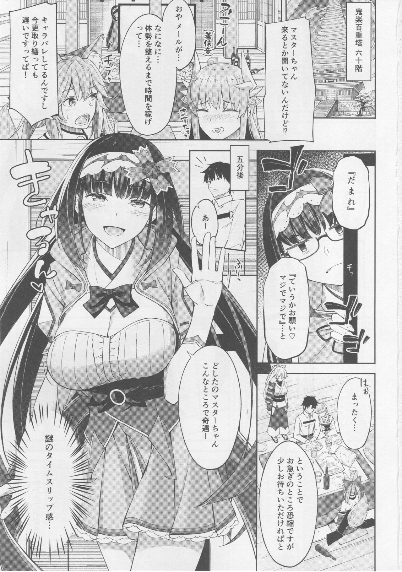 Arikitari de Warui? page 2 full