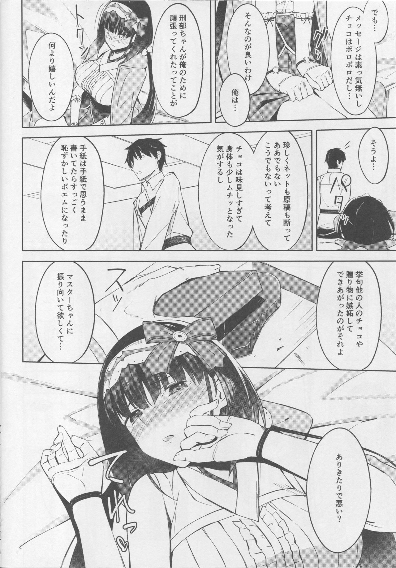 Arikitari de Warui? page 7 full