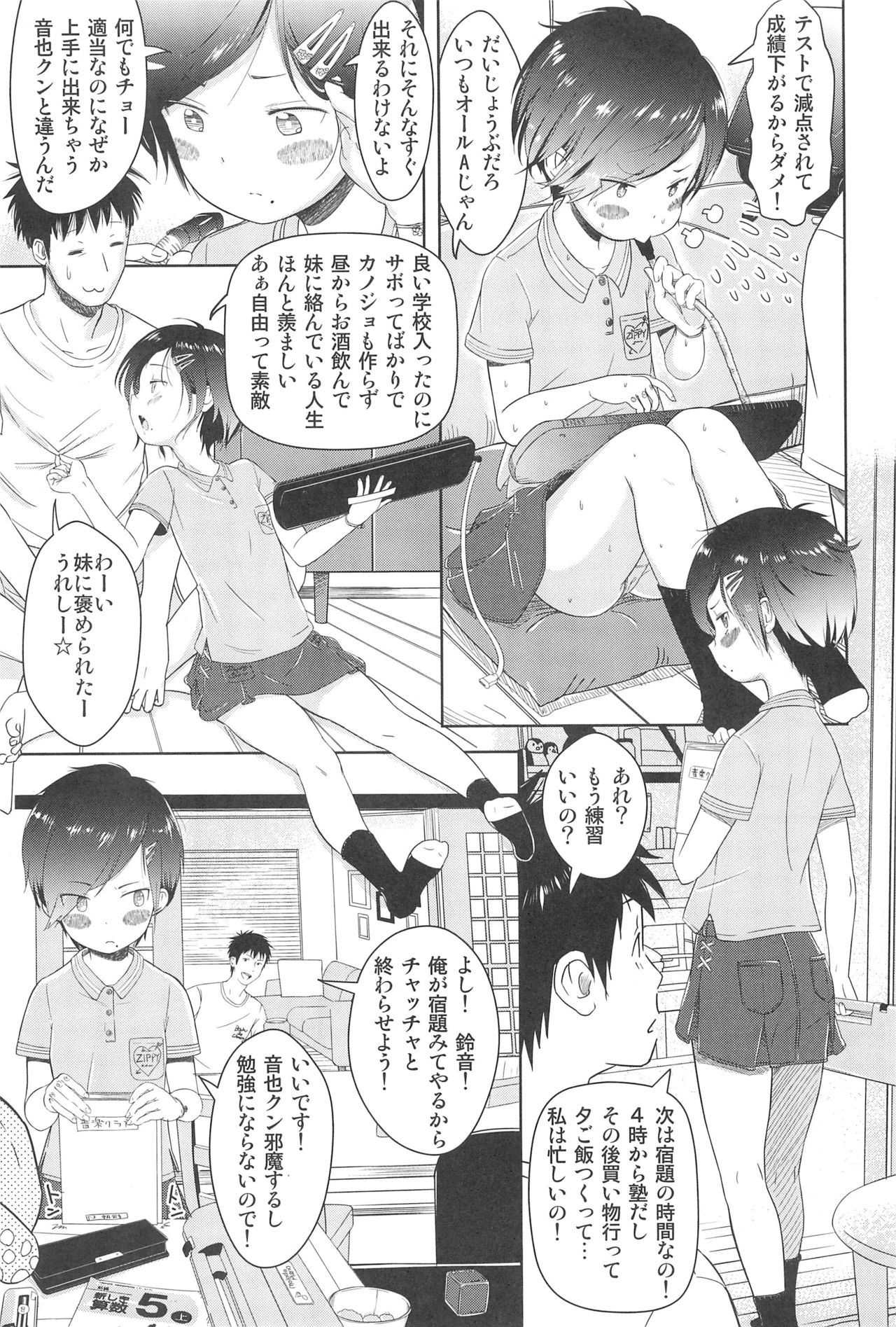Family Affair page 7 full