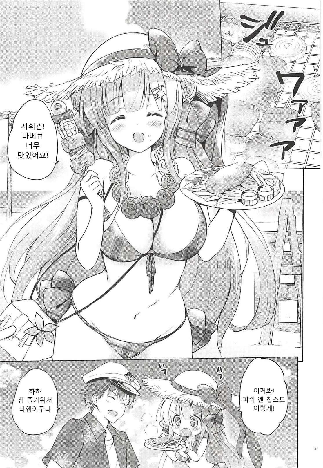 C-kyuu Kanojo no Sodatekata  | C급 그녀 키우는 방법 page 3 full
