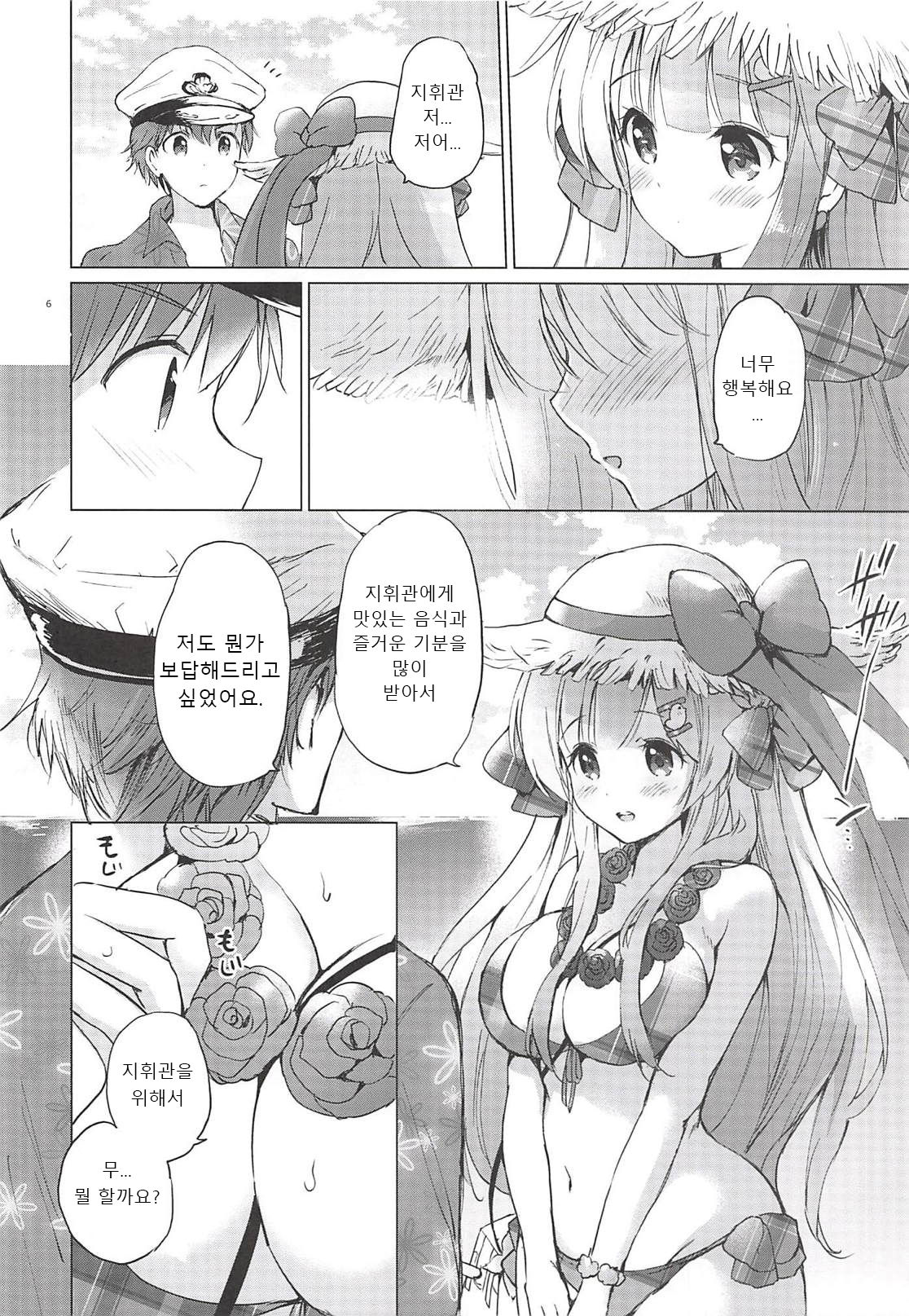 C-kyuu Kanojo no Sodatekata  | C급 그녀 키우는 방법 page 4 full