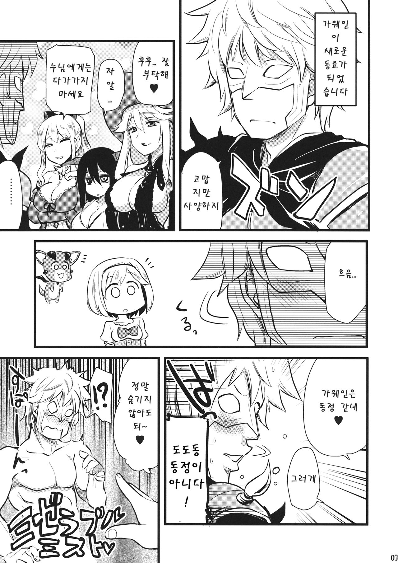 Mizu o Kaburu to Onna ni Nacchau Fuzaketa Taishitsu. page 6 full