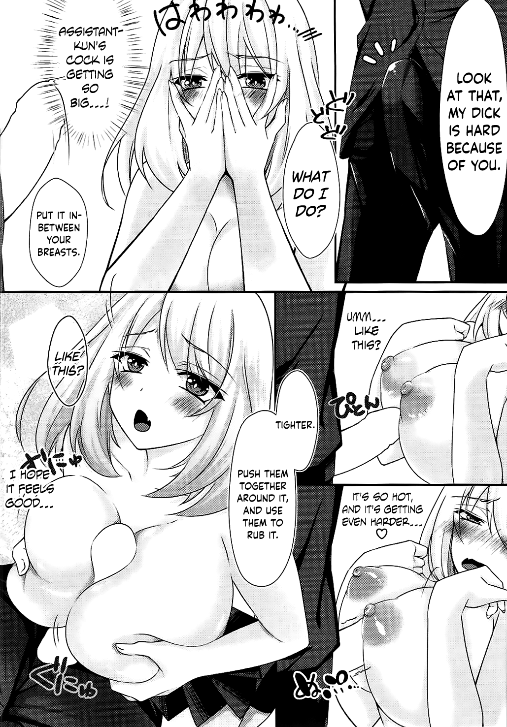 Ecchi na Senpai page 9 full