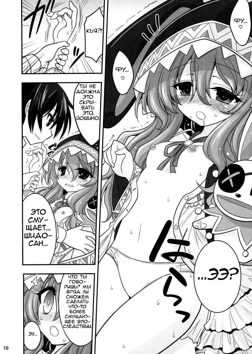 Yoshino Date After page 10 full
