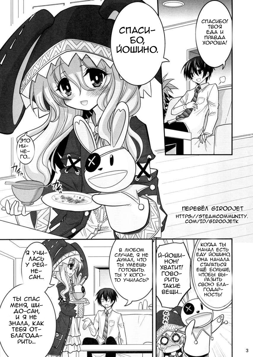 Yoshino Date After page 3 full
