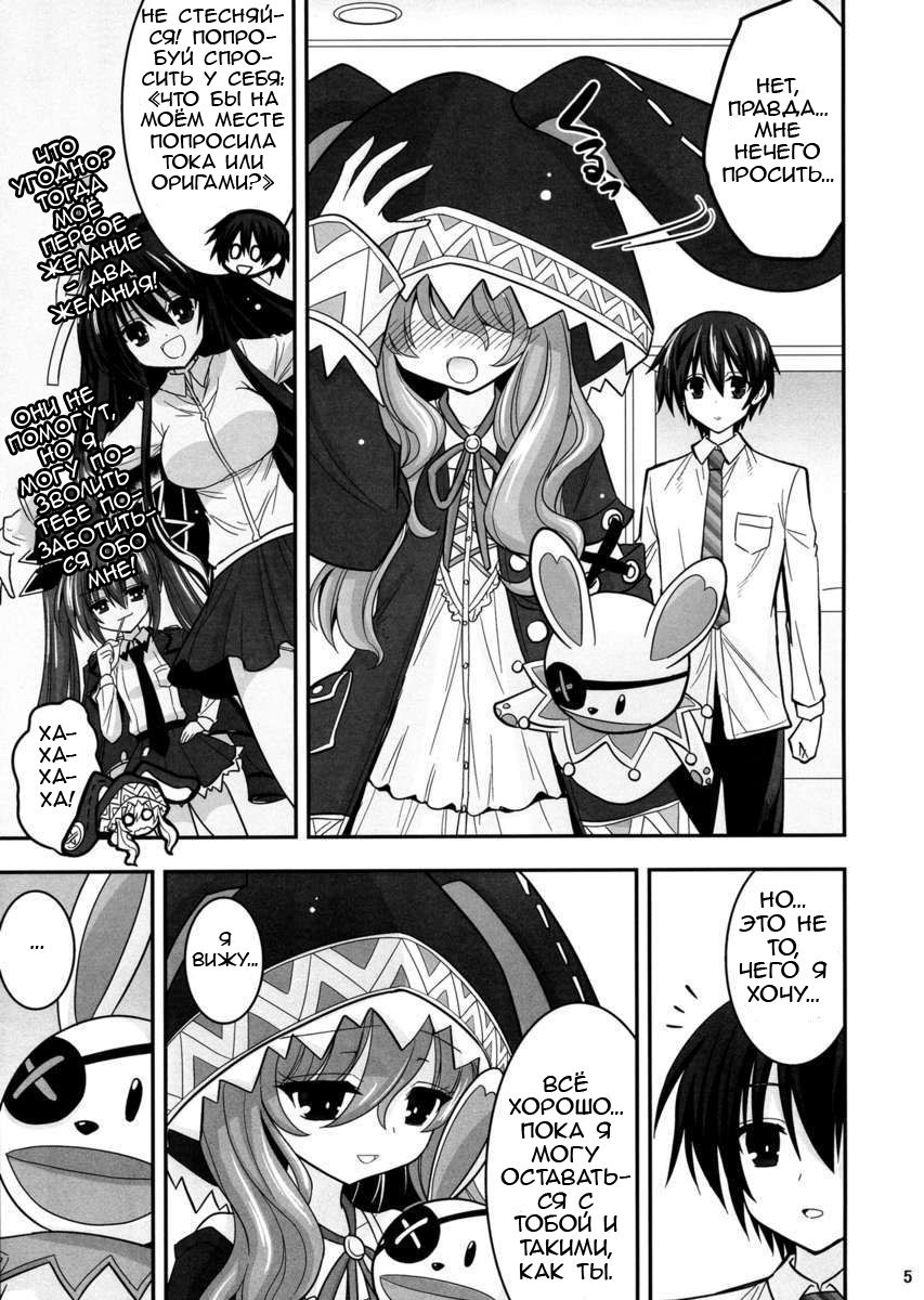 Yoshino Date After page 5 full