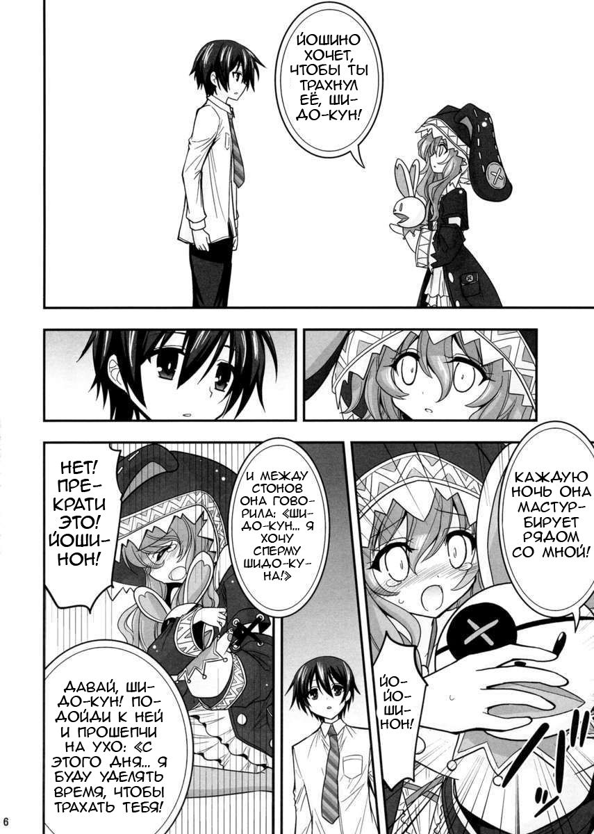 Yoshino Date After page 6 full
