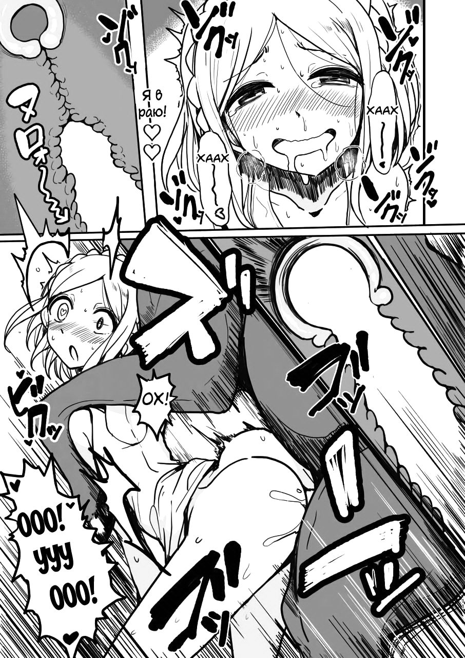 Midorikaze Fuwari no Shoushin |  Меланхолия Мидорикадзе Фувари page 10 full