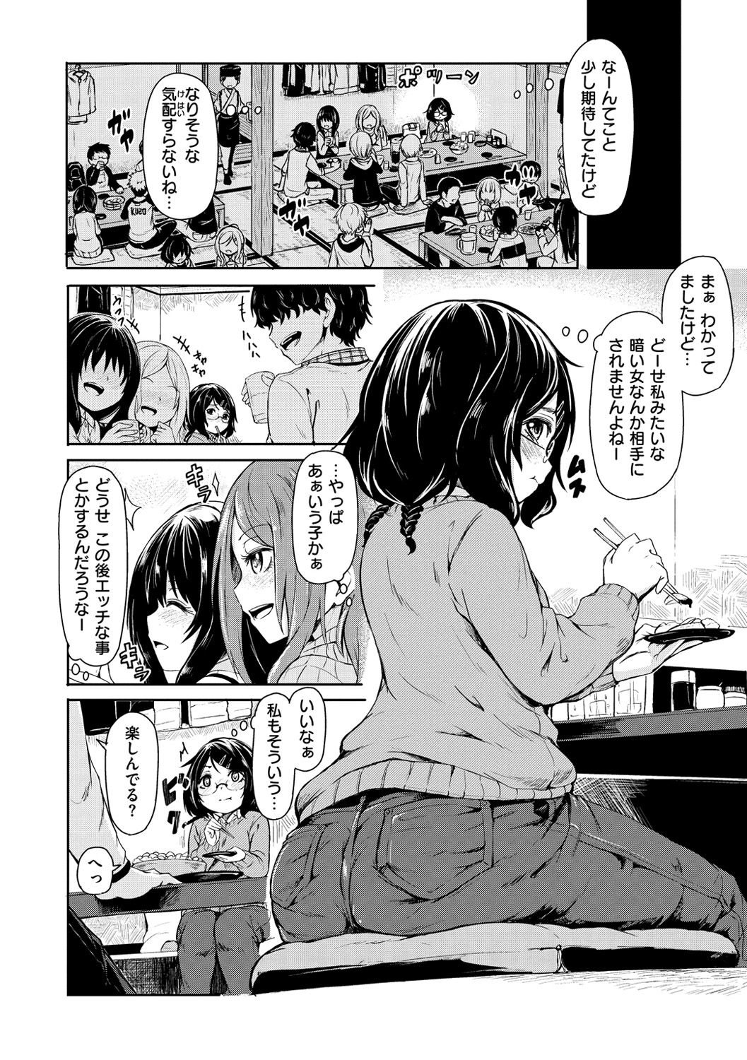 Himegoto Sex page 7 full
