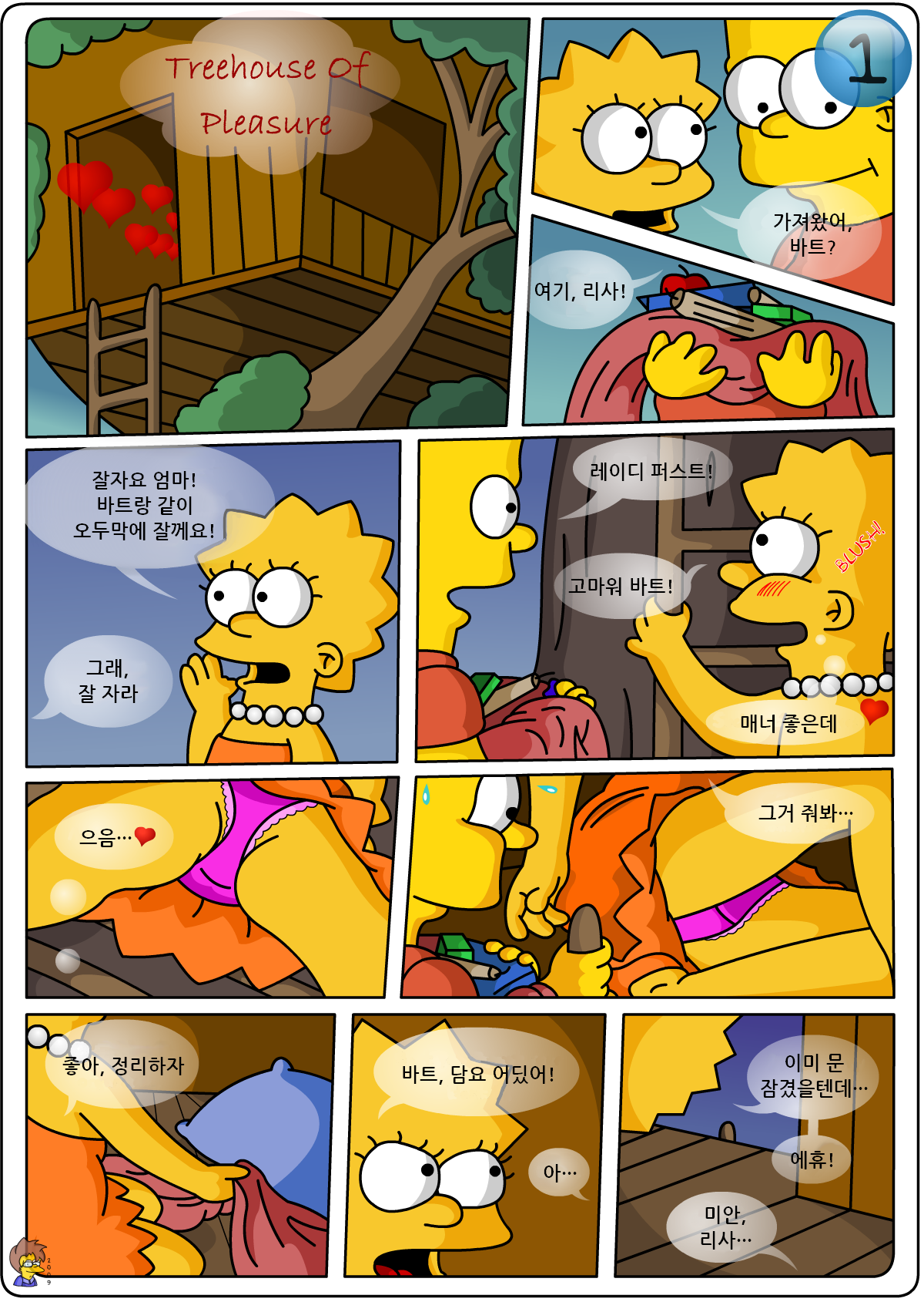 Treehouse of Pleasure page 1 full