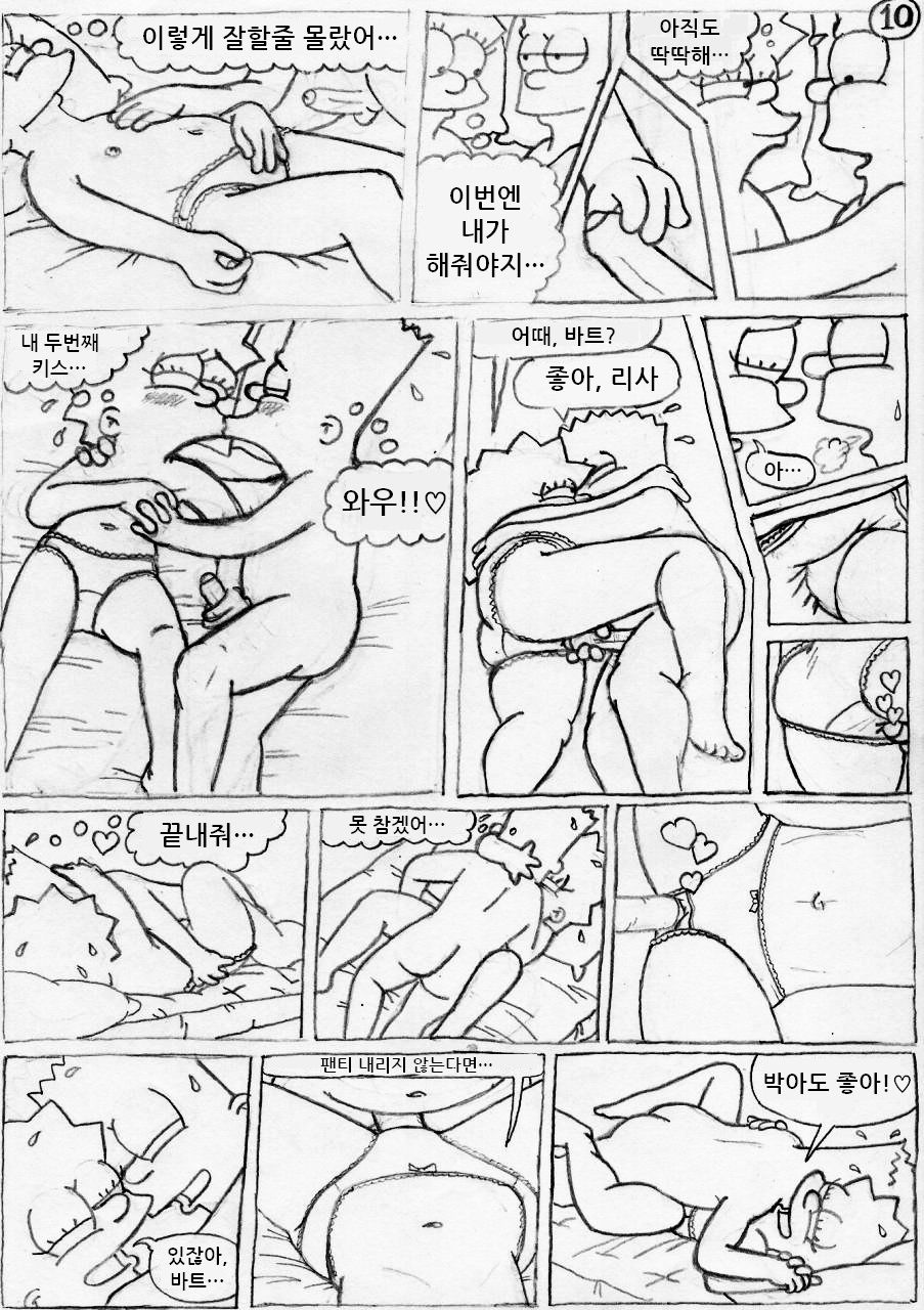 Treehouse of Pleasure page 10 full