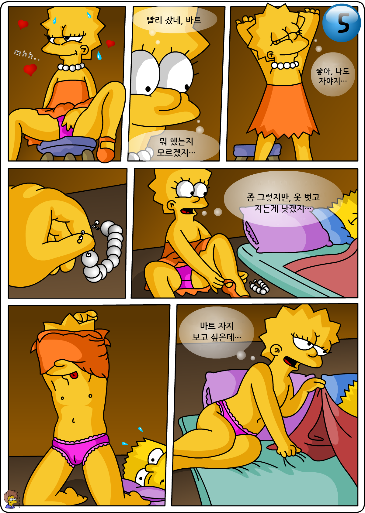 Treehouse of Pleasure page 5 full