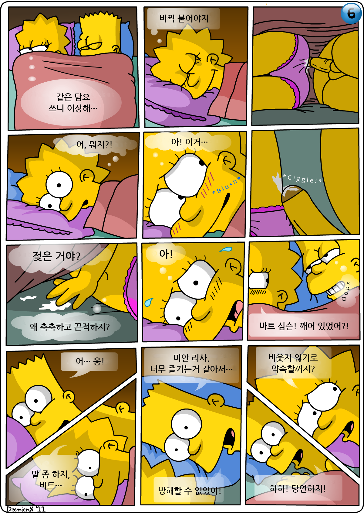 Treehouse of Pleasure page 6 full