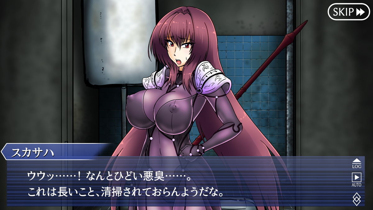 Koushuu Toile Haisetsu - Scathach page 4 full