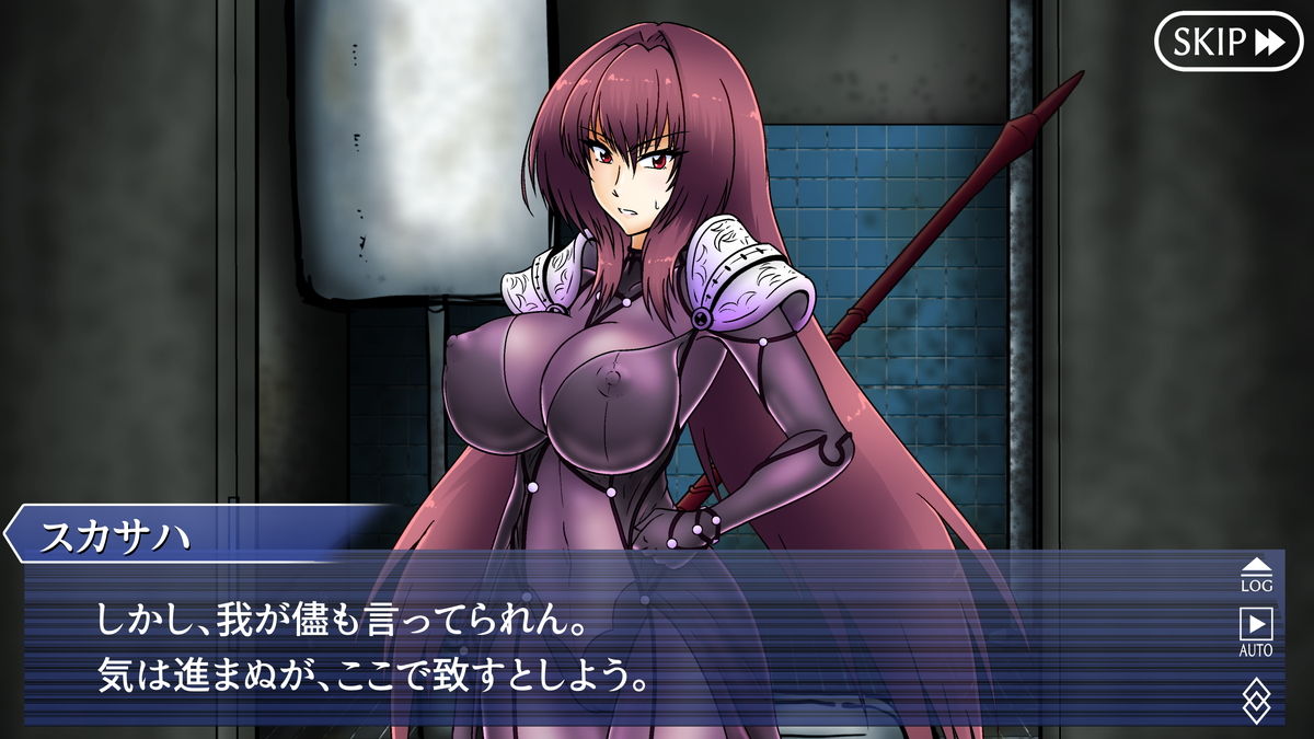 Koushuu Toile Haisetsu - Scathach page 5 full