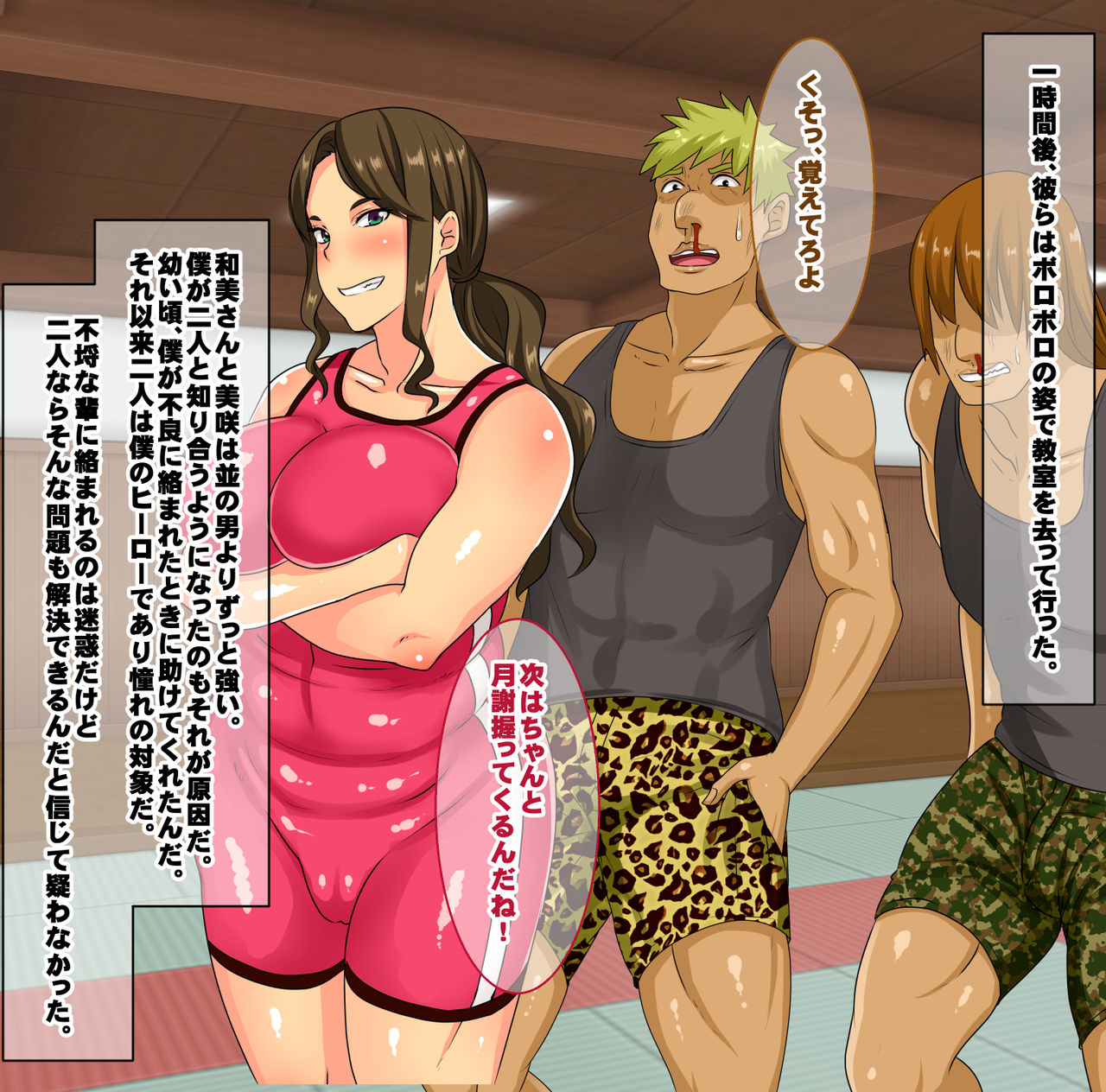 Nottorareta Wrestling Kyoushitsu ～Keieisha Oyako ga Nikuana Tsuki Sandbag ni Sareru Made～ page 10 full