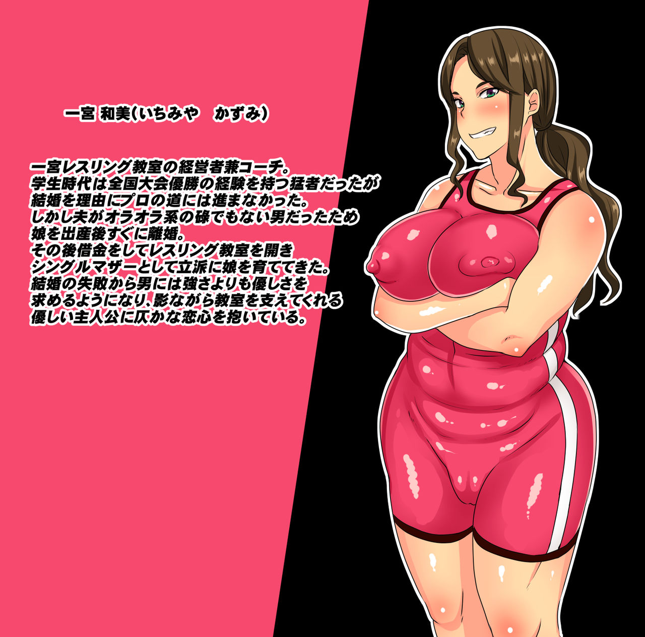 Nottorareta Wrestling Kyoushitsu ～Keieisha Oyako ga Nikuana Tsuki Sandbag ni Sareru Made～ page 2 full