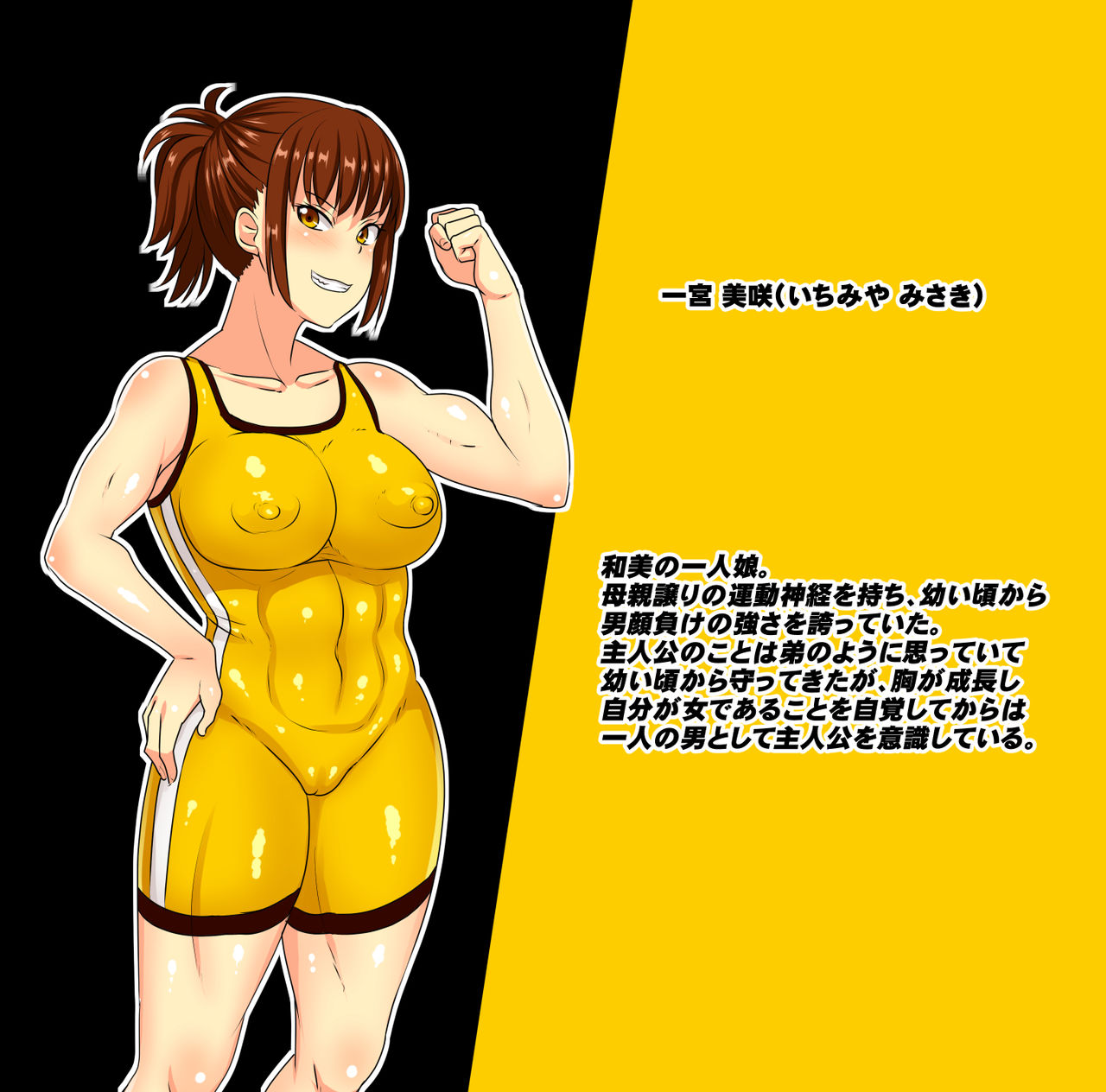 Nottorareta Wrestling Kyoushitsu ～Keieisha Oyako ga Nikuana Tsuki Sandbag ni Sareru Made～ page 3 full