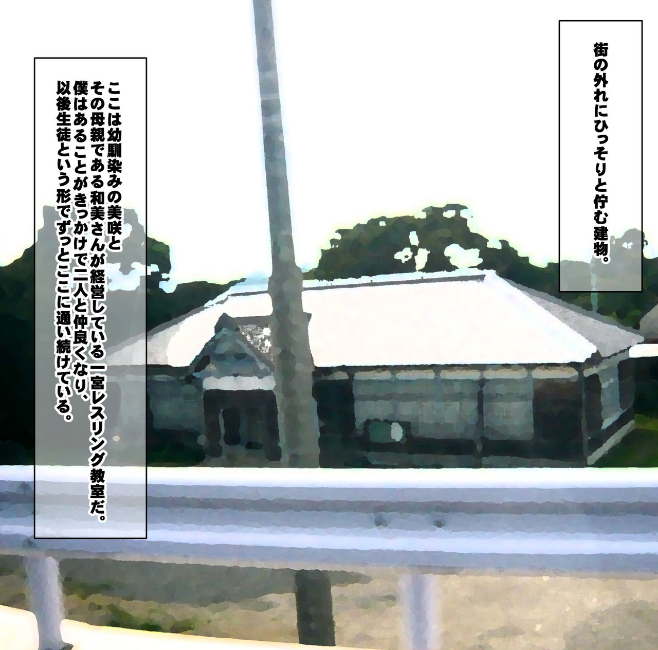 Nottorareta Wrestling Kyoushitsu ～Keieisha Oyako ga Nikuana Tsuki Sandbag ni Sareru Made～ page 6 full