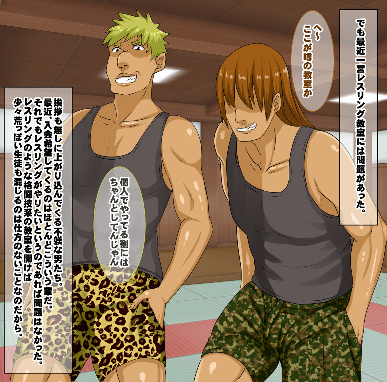 Nottorareta Wrestling Kyoushitsu ～Keieisha Oyako ga Nikuana Tsuki Sandbag ni Sareru Made～ page 7 full