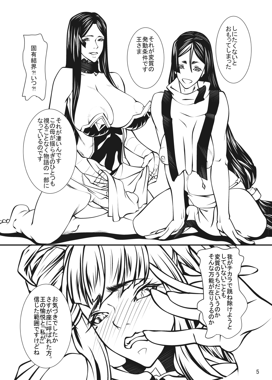 P Tokkou page 6 full