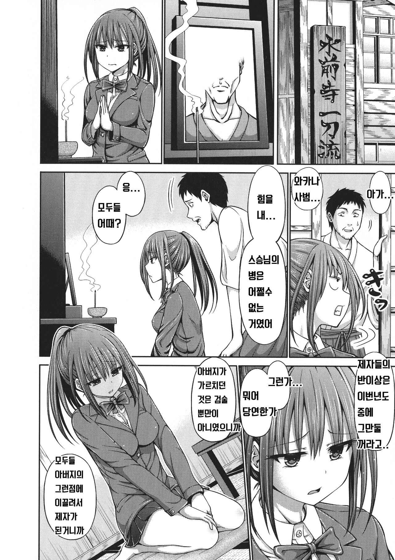 Hatashiai page 2 full