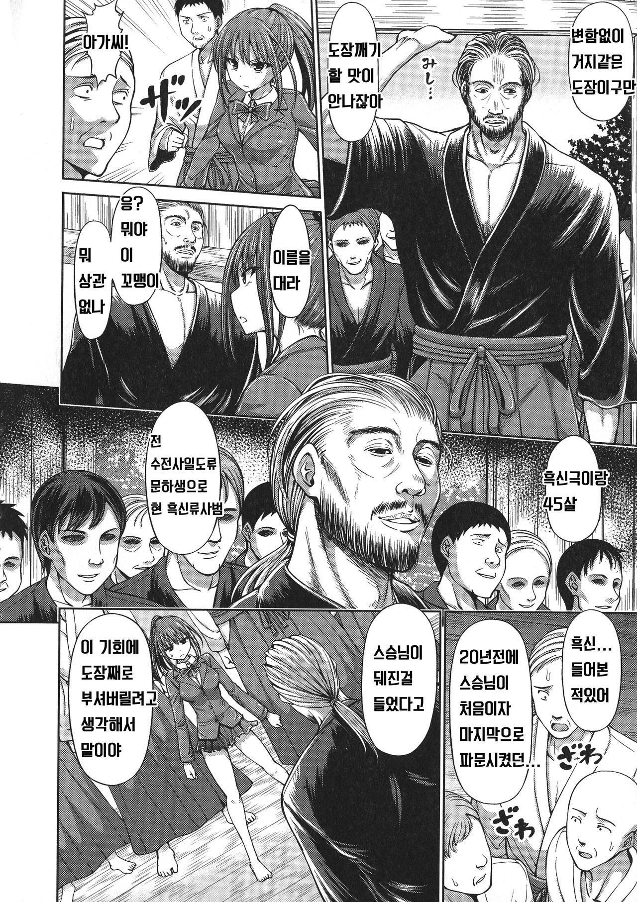 Hatashiai page 4 full