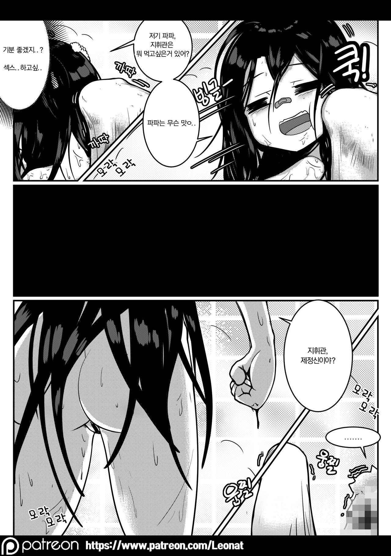 지휘부의 휴게실 4 page 10 full