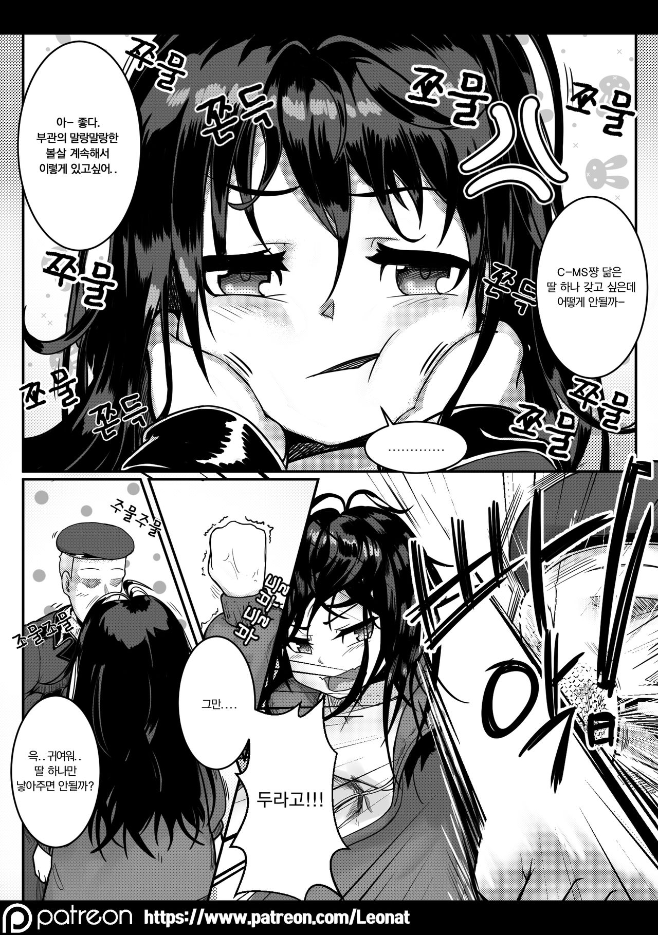 지휘부의 휴게실 4 page 2 full
