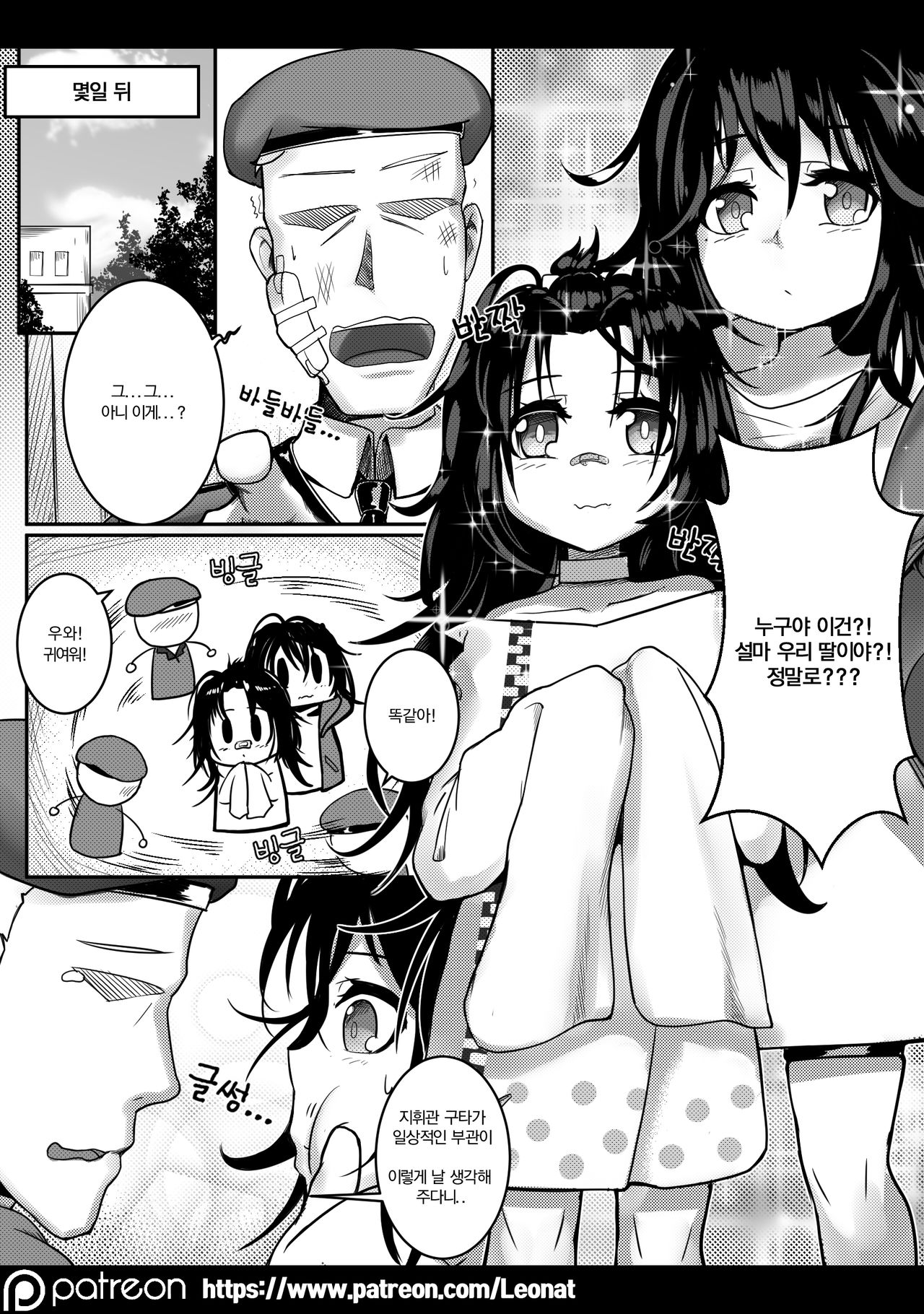 지휘부의 휴게실 4 page 4 full