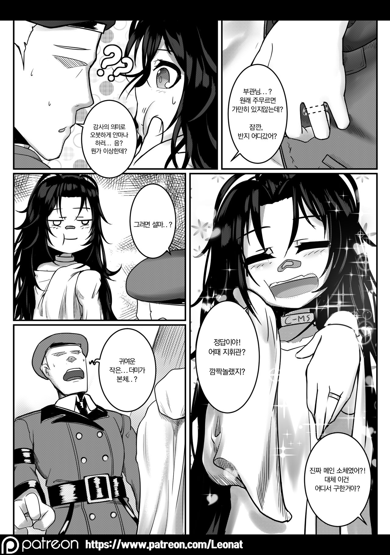 지휘부의 휴게실 4 page 5 full