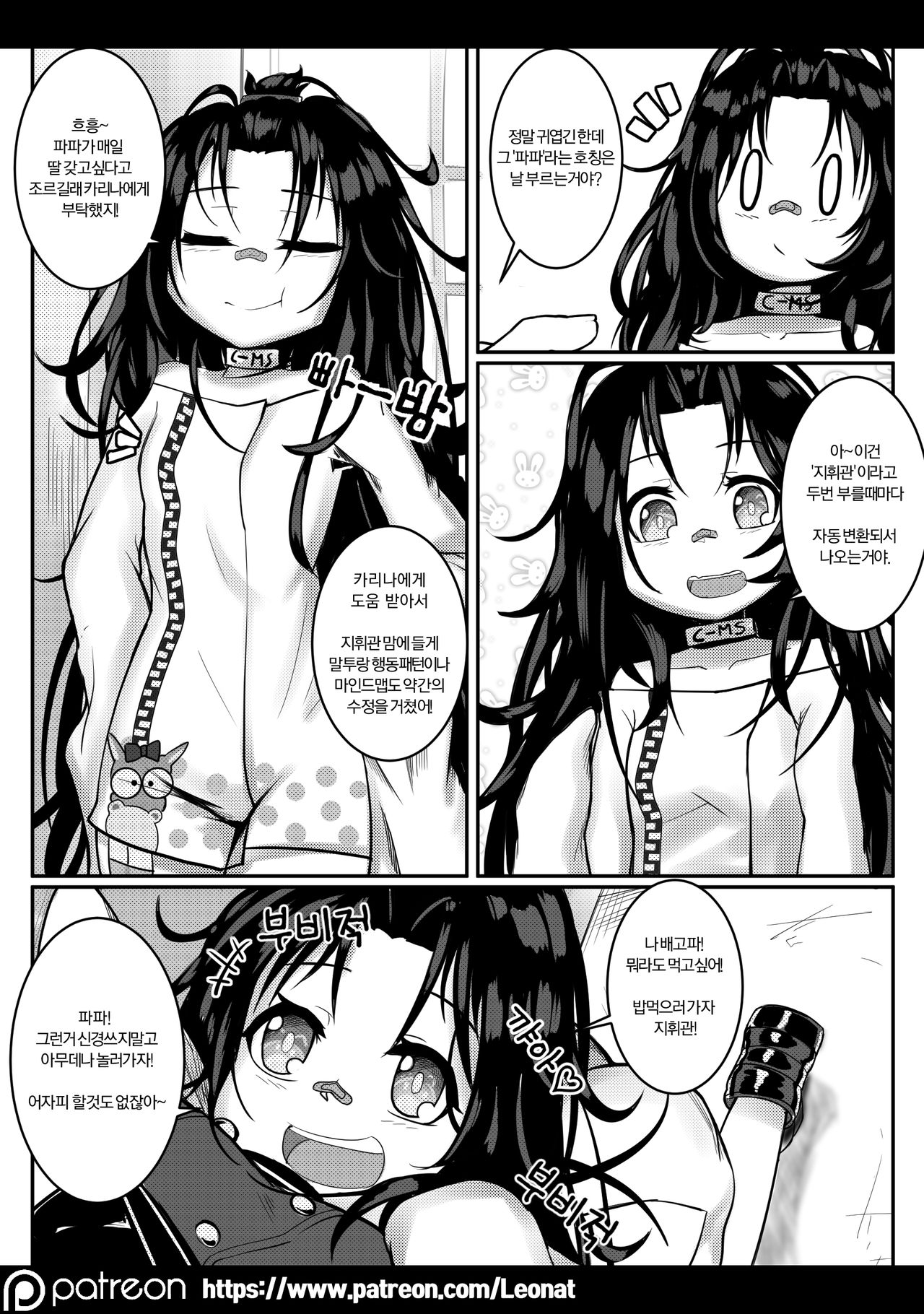 지휘부의 휴게실 4 page 6 full