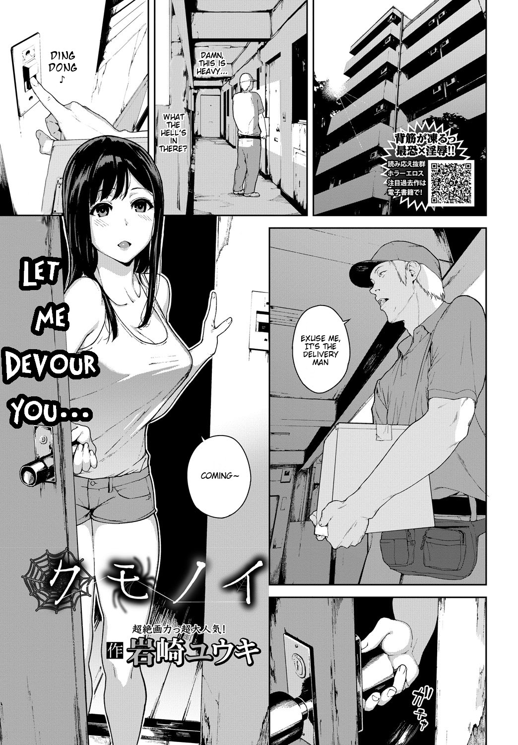 Kumo no I page 1 full