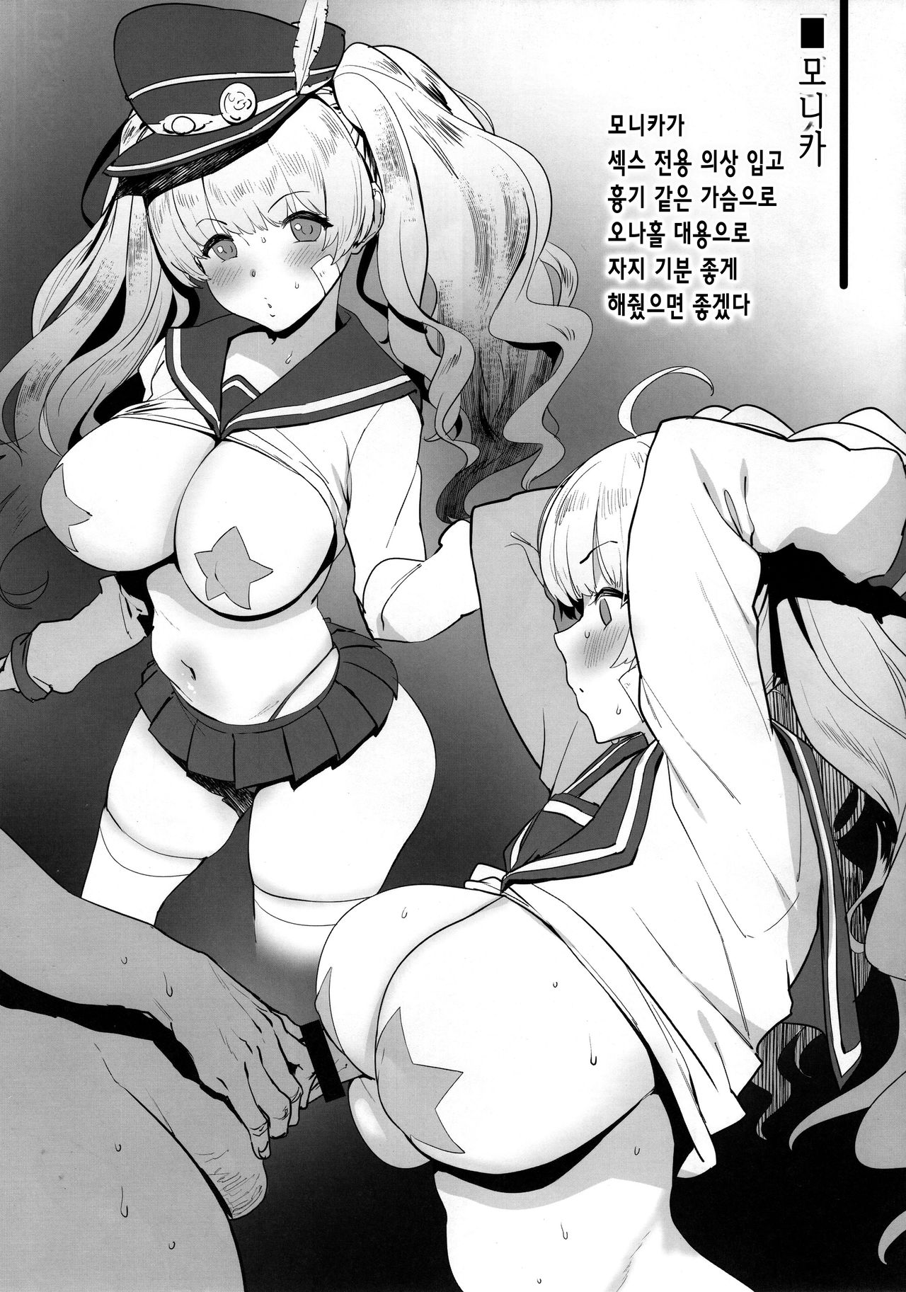 Mousouten Granblue Fantasy 7 | 망상점 그랑블루 판타지 7 page 6 full