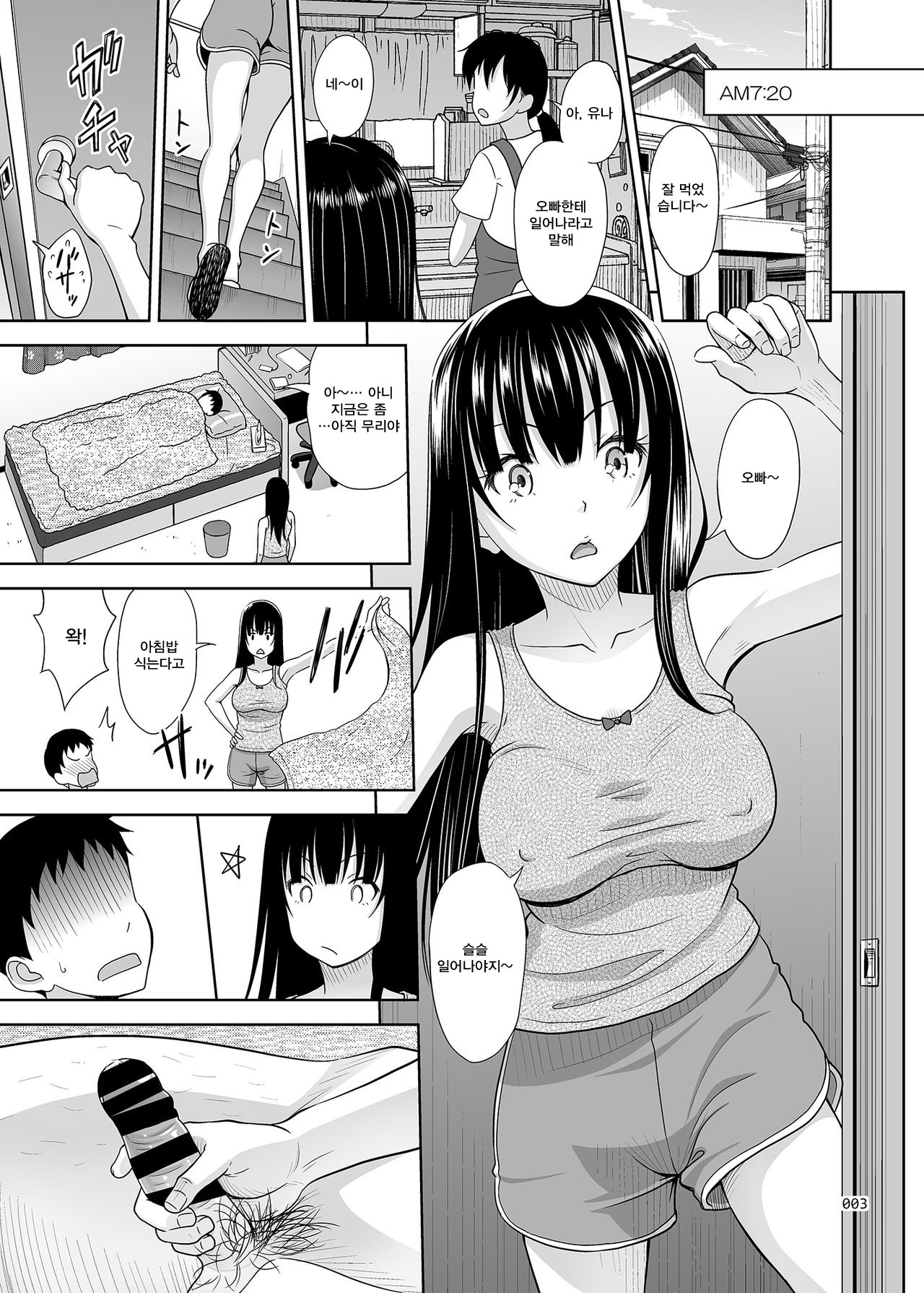 Yuna-chan no Ichinichi page 2 full