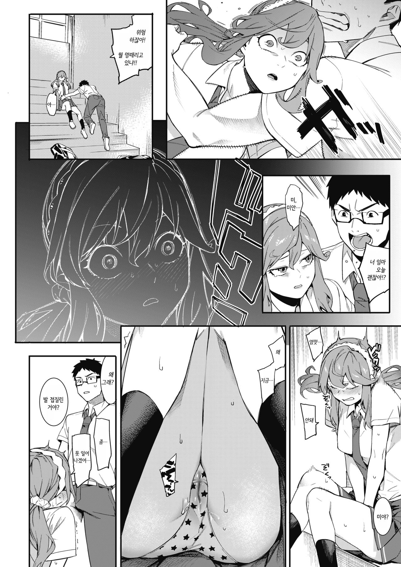 Korekaramo Soba ni Inasai! page 4 full