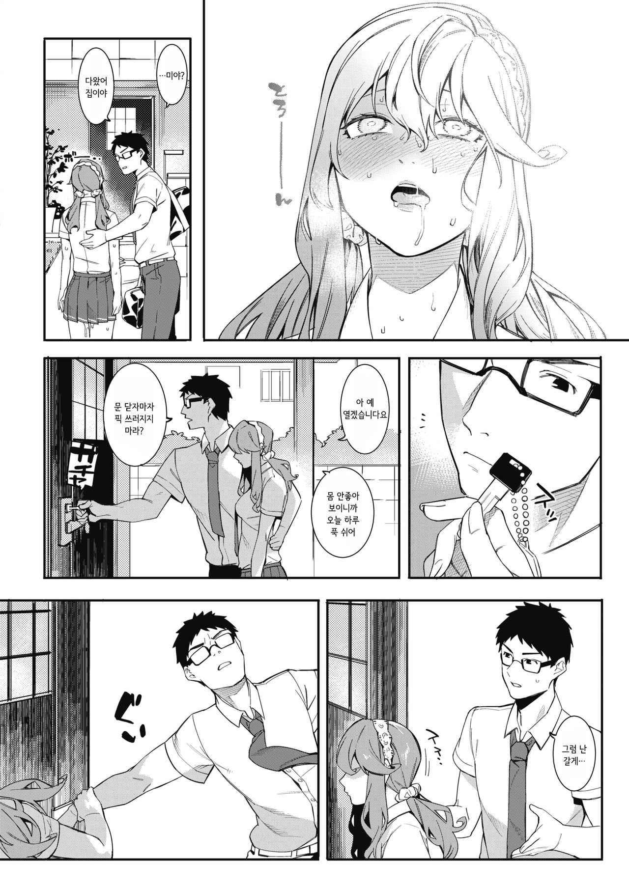 Korekaramo Soba ni Inasai! page 6 full
